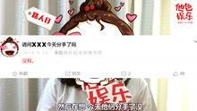 娱乐吃瓜人喵喵,娱乐圈那些事儿  第2张 娱乐吃瓜人喵喵,娱乐圈那些事儿  第2张