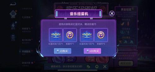 王者扭蛋机最新爆料,神秘英雄即将降临,惊喜不断!