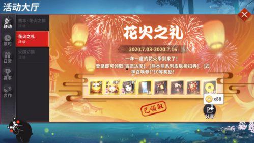 花火爆料最新,揭秘娱乐圈最新劲爆事件!