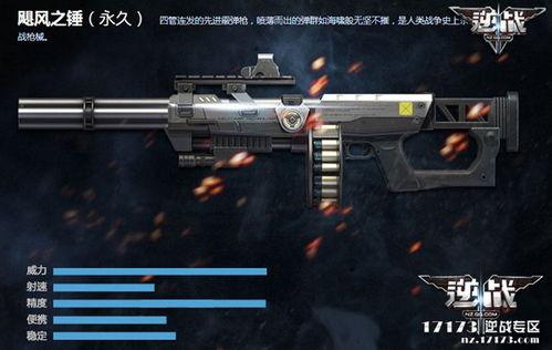 逆战最新枪爆料,神秘武器震撼登场,战场格局再起风云