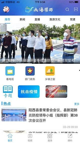 阳西新闻爆料号码,揭秘神秘号码背后的故事  第2张 阳西新闻爆料号码,揭秘神秘号码背后的故事  第2张