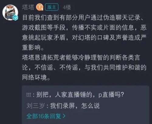 幻塔圈内爆料,揭秘游戏内隐藏秘境与神秘角色  第3张 幻塔圈内爆料,揭秘游戏内隐藏秘境与神秘角色  第3张