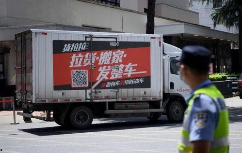 货拉拉最新事故爆料新闻,悲剧再发生,揭秘背后真相与反思