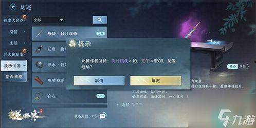 逆水寒最新独珍爆料攻略,解锁神秘珍宝,助你一臂之力