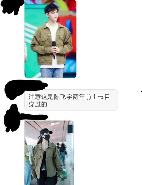娱乐爆料陈飞宇是真的吗  第3张 娱乐爆料陈飞宇是真的吗  第3张