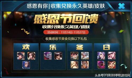 王者皮肤兑换爆料最新,神秘新皮肤即将登场!