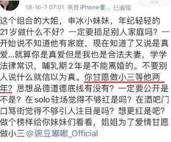 冰清玉洁最新爆料微博,揭秘娱乐圈惊人内幕!