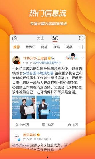 新闻微博爆料找谁,揭秘新闻背后真相,权威解读事件始末