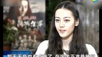 迪丽热巴再被爆料视频了,真相究竟如何?