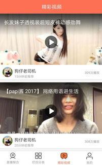 狗仔新闻爆料视频剪辑,明星幕后花絮大曝光  第3张 狗仔新闻爆料视频剪辑,明星幕后花絮大曝光  第3张