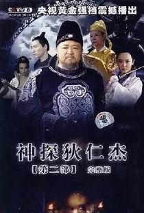 神探狄仁杰2部在线观看,双案迷踪,智慧对决  第2张 神探狄仁杰2部在线观看,双案迷踪,智慧对决  第2张