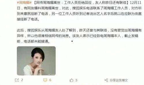 圈内人爆料周也,周也背后的惊人真相曝光!
