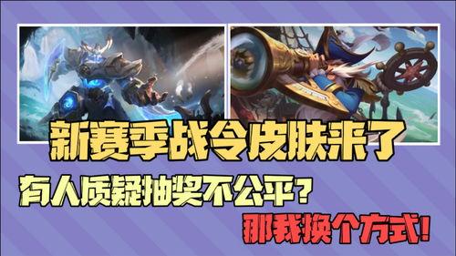 s24战令皮肤最新爆料,神秘英雄华丽登场,视觉盛宴即将开启!