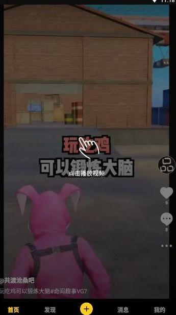 爆料小视频软件,瞬间引爆社交圈的秘密武器  第2张 爆料小视频软件,瞬间引爆社交圈的秘密武器  第2张